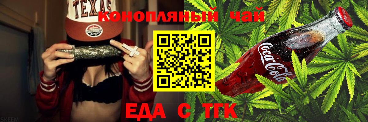Печенье с ТГК марихуана Ханты-Мансийск