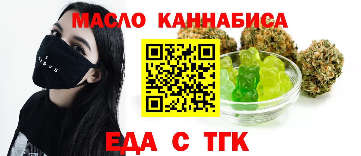 Ханты-Мансийск  Еда ТГК марихуана  Вход с VPN 