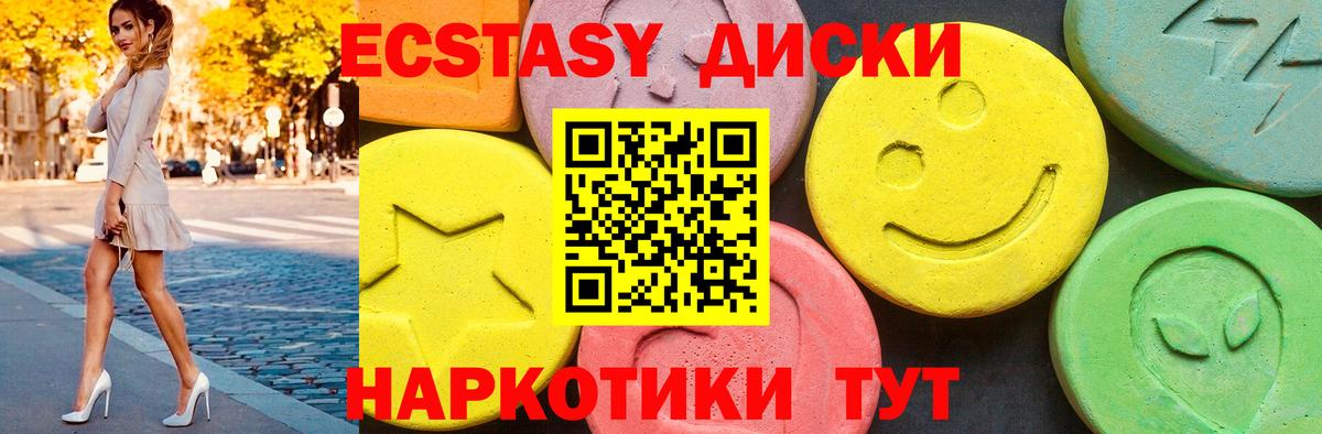 Ханты-Мансийск  Ecstasy 99%  Вход с VPN  Экстази 280 MDMA 