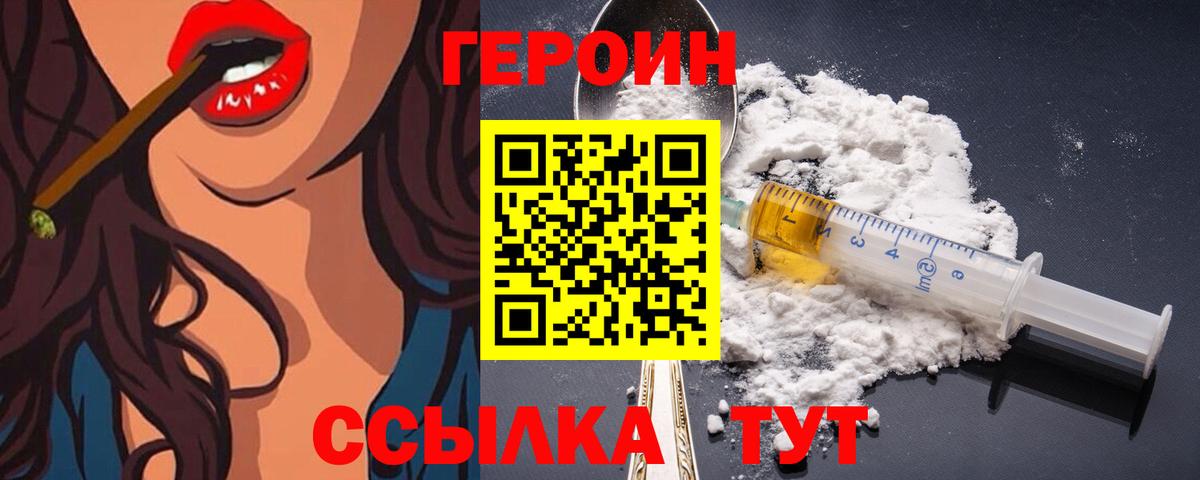 ГЕРОИН герыч  ГЕРОИН  Ханты-Мансийск  Вход с VPN 