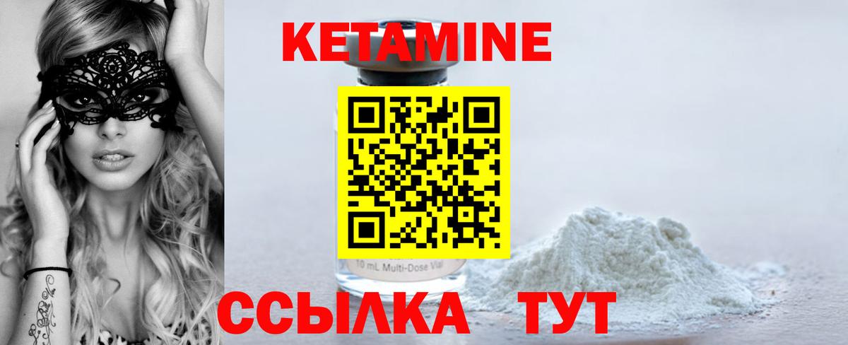Кетамин ketamine  мега ссылка  Кетамин ketamine  Ханты-Мансийск  Вход с VPN 