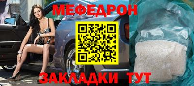 мяу мяу мука Ярцево