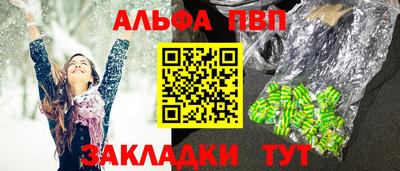 метамфетамин Шебекино