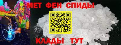 метамфетамин Шебекино