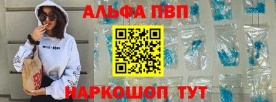 метамфетамин Шебекино