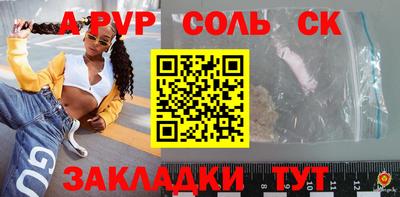 метамфетамин Шебекино