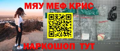 метамфетамин Шебекино