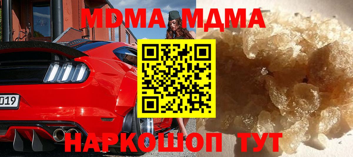 Ханты-Мансийск  MDMA crystal  Вход с VPN  МДМА кристаллы 