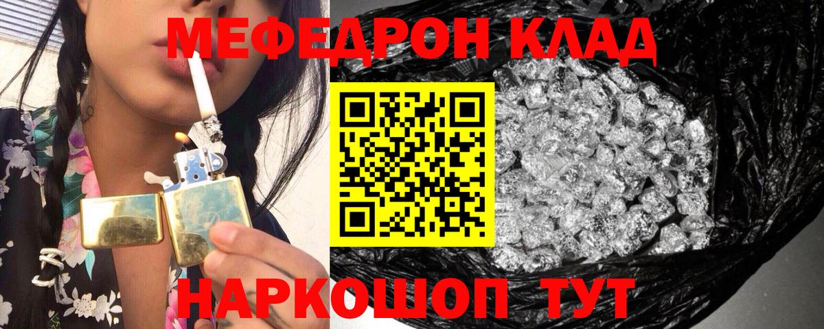 Мефедрон  Ханты-Мансийск