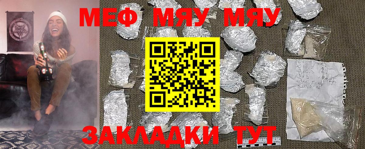 Меф 4 MMC  Вход с VPN  Ханты-Мансийск  mega   Мефедрон кристаллы  МЕФ  сколько стоит 