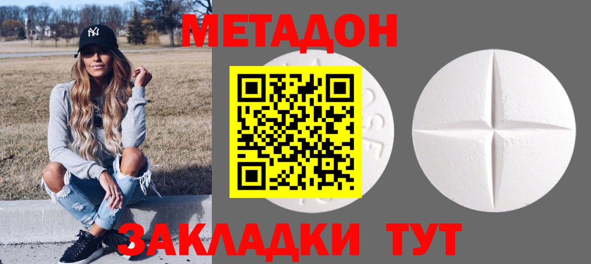 МЕТАДОН белоснежный  Вход с VPN  Метадон белоснежный  гидра онион  Ханты-Мансийск 