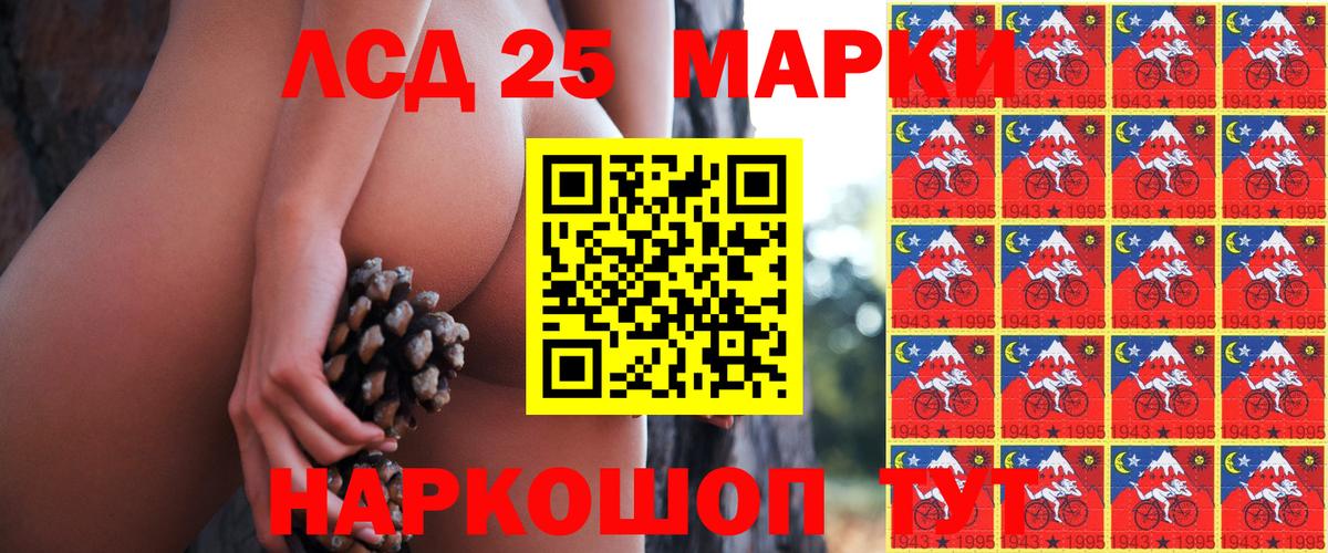 Наркотические марки 1500мкг  Вход с VPN  Ханты-Мансийск 