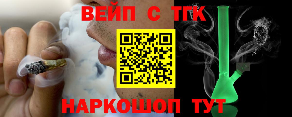 Ханты-Мансийск  Дистиллят ТГК концентрат  Вход с VPN 