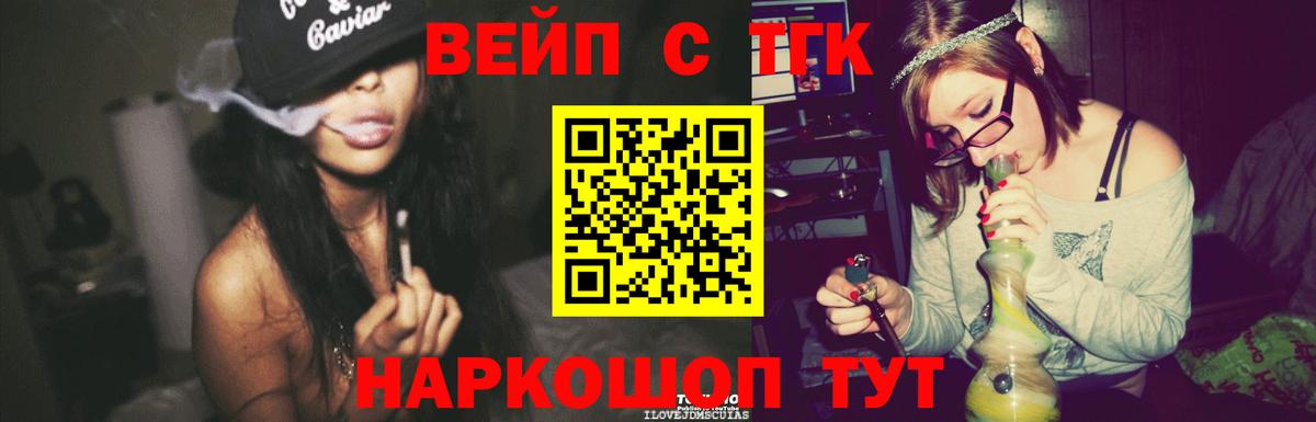 Дистиллят ТГК Wax Ханты-Мансийск