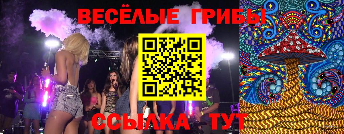 Галлюциногенные грибы мицелий  Вход с VPN  Ханты-Мансийск  Псилоцибиновые грибы Psilocybe 
